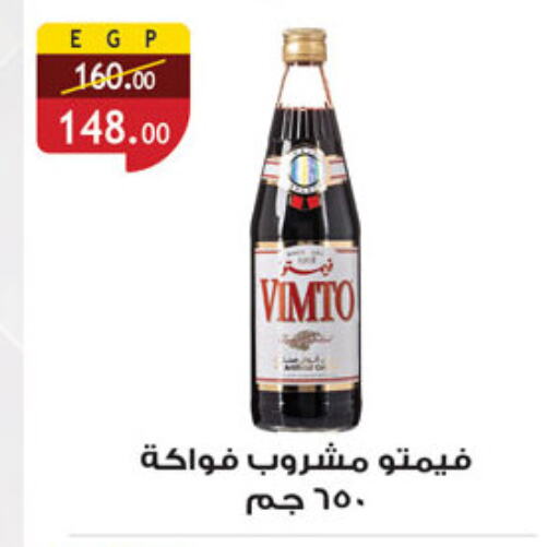 VIMTO available at Al Rayah Market   in Egypt - Cairo