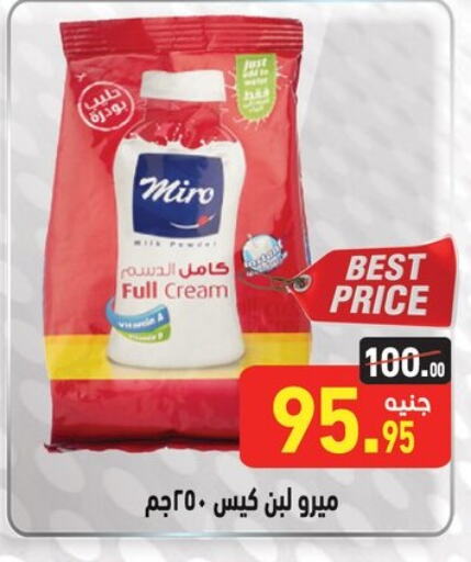 لبن available at أسواق العثيم in Egypt - القاهرة
