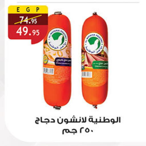 available at الرايه  ماركت in Egypt - القاهرة