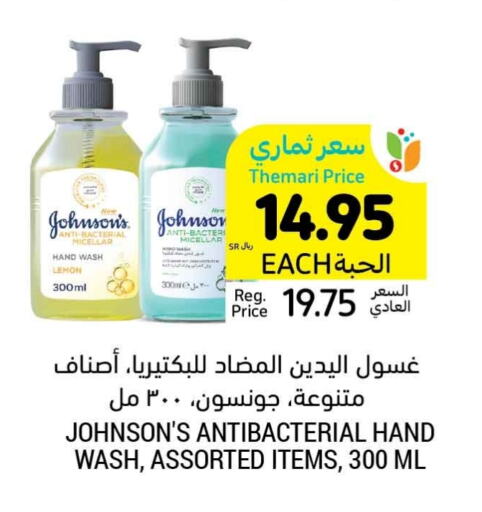 Bath & Body in Tamimi Market, Saudi Arabia Offers - Saudi Arabia JOHNSONS available at Tamimi Market in KSA, Saudi Arabia, Saudi - Saihat