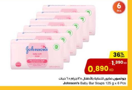 العناية بالأطفال الرضع in مركز سلطان, الكويت Offers - الكويت جونسونز available at مركز سلطان in الكويت - مدينة الكويت