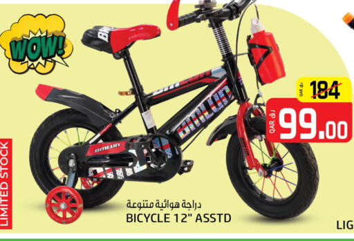 available at كنز ميني مارت in قطر - الخور