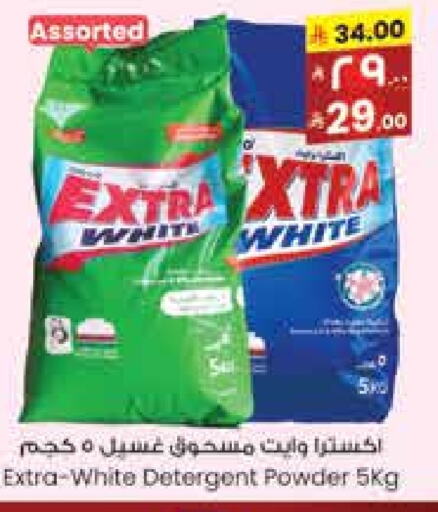 إكسترا وايت منظف available at ستي فلاور in مملكة العربية السعودية, السعودية, سعودية - الرياض