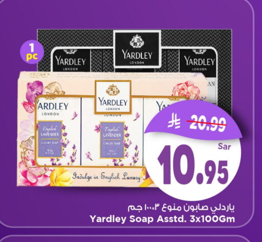 Bath & Body in Mark & Save, Saudi Arabia Offers - Saudi Arabia YARDLEY available at Mark & Save in KSA, Saudi Arabia, Saudi - Al Khobar