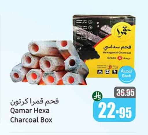 الأثاث الخارجي و الحديقة in أسواق عبد الله العثيم, المملكة العربية السعودية Offers - المملكة العربية السعودية available at أسواق عبد الله العثيم in مملكة العربية السعودية, السعودية, سعودية - القنفذة