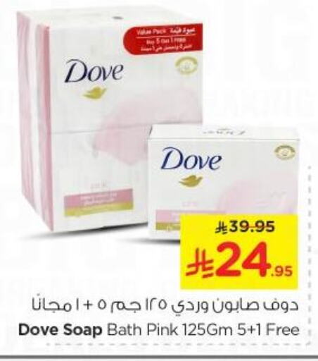 DOVE available at Nesto in KSA, Saudi Arabia, Saudi - Al-Kharj