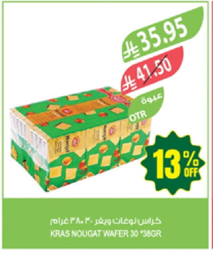 Biscuits in Farm , Saudi Arabia Offers - Saudi Arabia available at Farm in KSA, Saudi Arabia, Saudi - Saihat