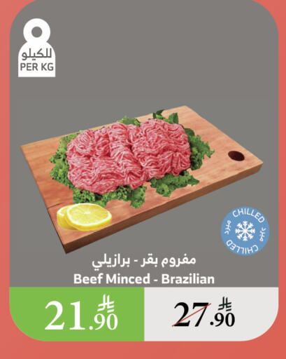 مقبلات و لحوم باردة in الراية, المملكة العربية السعودية Offers - المملكة العربية السعودية available at الراية in مملكة العربية السعودية, السعودية, سعودية - القنفذة