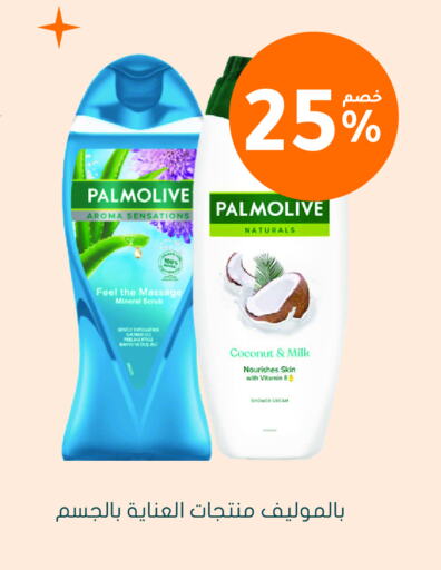 Hair Care in Nahdi, Saudi Arabia Offers - Saudi Arabia PALMOLIVE Hair Cream available at Nahdi in KSA, Saudi Arabia, Saudi - Unayzah
