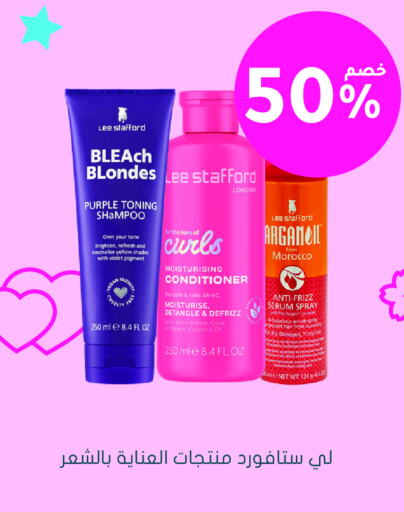 Shampoo / Conditioner available at Nahdi in KSA, Saudi Arabia, Saudi - Al Qunfudhah