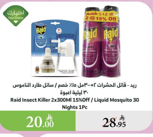 Insect Repellent in Al Raya, Saudi Arabia Offers - Saudi Arabia RAID available at Al Raya in KSA, Saudi Arabia, Saudi - Ta'if
