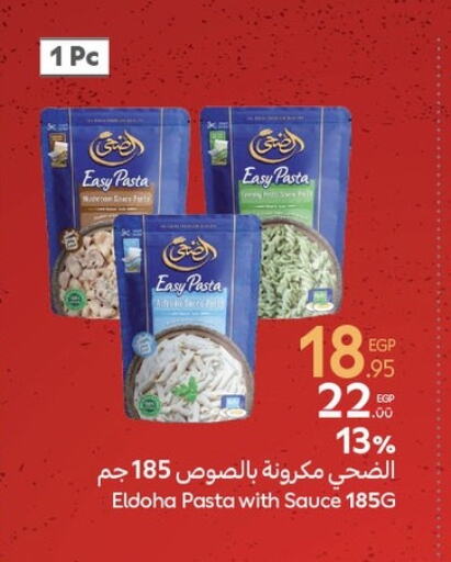 باستا available at كارفور in Egypt - القاهرة