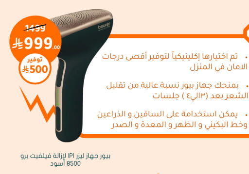 Health Care in Nahdi, Saudi Arabia Offers - Saudi Arabia BEURER available at Nahdi in KSA, Saudi Arabia, Saudi - Khamis Mushait