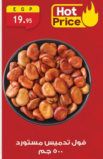 Canned & Packeted in Al Rayah Market , Egypt Offers - Egypt available at Al Rayah Market in Egypt - Cairo