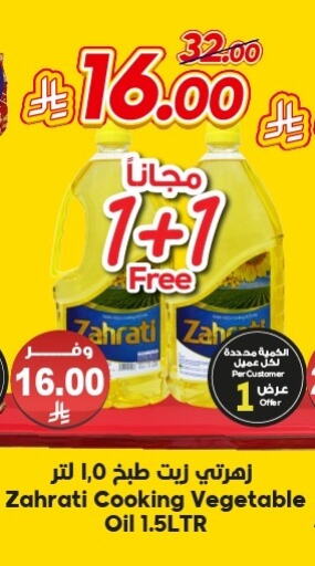 Cooking Oil available at Dukan in KSA, Saudi Arabia, Saudi - Mecca