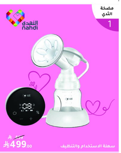 available at Nahdi in KSA, Saudi Arabia, Saudi - Jazan