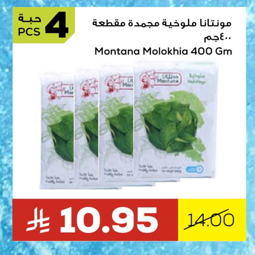 available at أسواق أسترا in مملكة العربية السعودية, السعودية, سعودية - تبوك