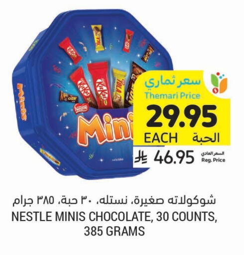 available at أسواق التميمي in مملكة العربية السعودية, السعودية, سعودية - سيهات