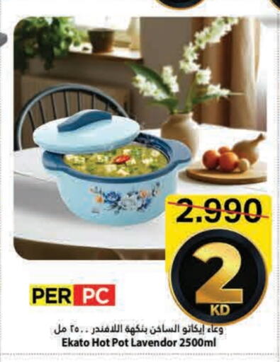 Dining & Serving in Mark & Save, Kuwait Offers - Kuwait available at Mark & Save in Kuwait - Ahmadi Governorate