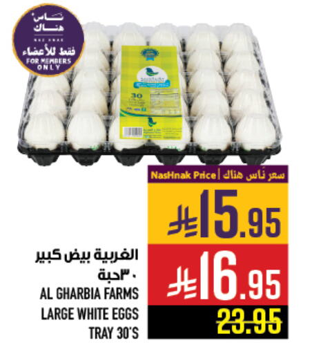 available at Abraj Hypermarket in KSA, Saudi Arabia, Saudi - Mecca