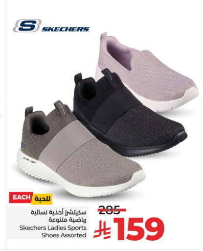 حذاء in لولو هايبرماركت, المملكة العربية السعودية Offers - المملكة العربية السعودية available at لولو هايبرماركت in مملكة العربية السعودية, السعودية, سعودية - حفر الباطن