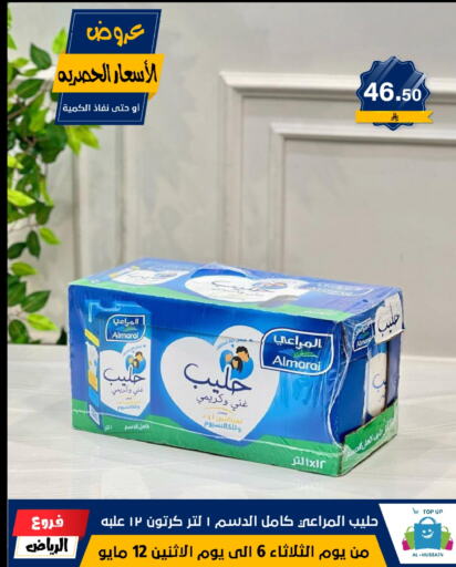 Milk & Laban in Al Hussain Top Up, Saudi Arabia Offers - Saudi Arabia ALMARAI available at Al Hussain Top Up in KSA, Saudi Arabia, Saudi - Riyadh