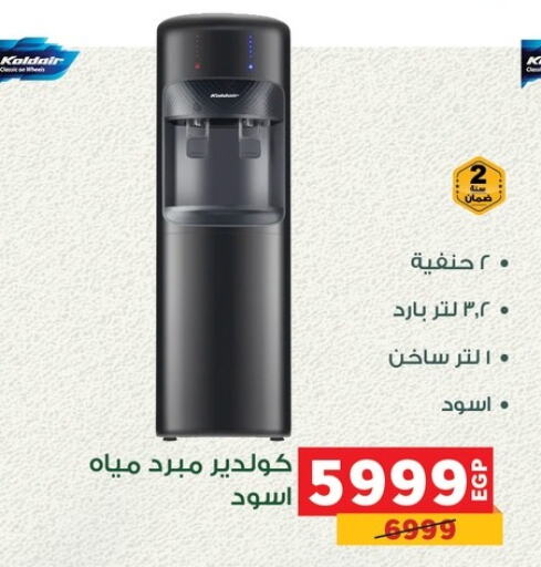 available at بنده in Egypt - القاهرة