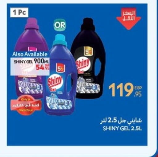 available at كارفور in Egypt - القاهرة