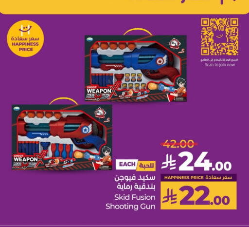 Gifts & Toys in LULU Hypermarket, Saudi Arabia Offers - Saudi Arabia available at LULU Hypermarket in KSA, Saudi Arabia, Saudi - Khamis Mushait