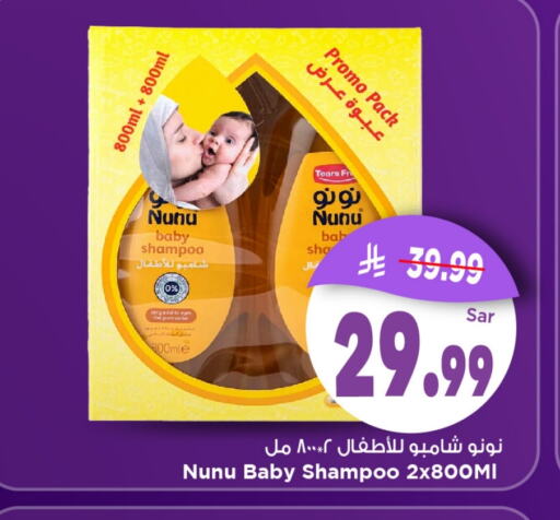 NUNU available at Mark & Save in KSA, Saudi Arabia, Saudi - Al Khobar