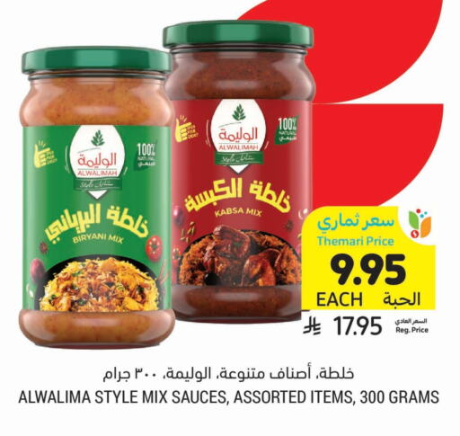 Flour & Baking Supplies in Tamimi Market, Saudi Arabia Offers - Saudi Arabia available at Tamimi Market in KSA, Saudi Arabia, Saudi - Hafar Al Batin