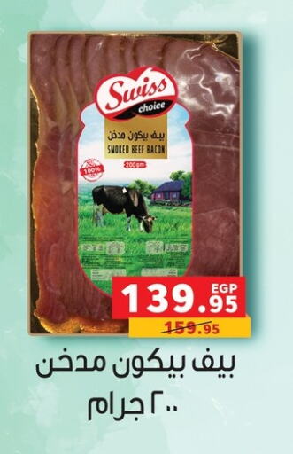 Frozen Meat in Panda , Egypt Offers - Egypt Beef available at Panda in Egypt - Cairo