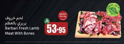 اللحوم الطازجة والمبردة in أسواق عبد الله العثيم, المملكة العربية السعودية Offers - المملكة العربية السعودية لحم الضأن / الغنم available at أسواق عبد الله العثيم in مملكة العربية السعودية, السعودية, سعودية - القنفذة
