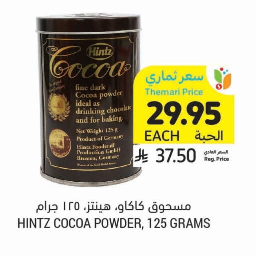 Flour & Baking Supplies in Tamimi Market, Saudi Arabia Offers - Saudi Arabia HINTZ Baking Powder available at Tamimi Market in KSA, Saudi Arabia, Saudi - Hafar Al Batin