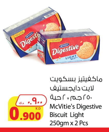 Biscuits in Agricultural Food Products Co., Kuwait Offers - Kuwait McVitie's available at Agricultural Food Products Co. in Kuwait - Jahra Governorate