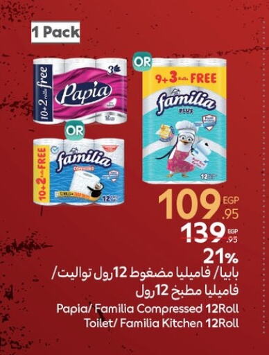 فاميليا available at كارفور in Egypt - القاهرة