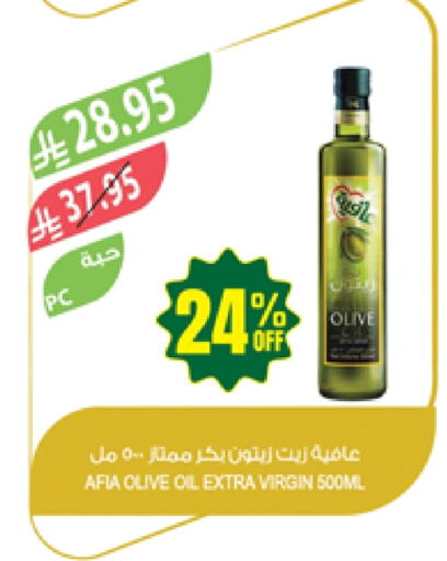 Oil & Ghee in Farm , Saudi Arabia Offers - Saudi Arabia AFIA Virgin Olive Oil available at Farm in KSA, Saudi Arabia, Saudi - Saihat