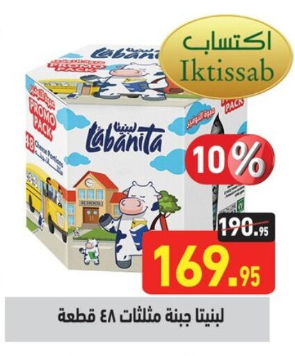 Milk & Laban in Othaim Market , Egypt Offers - Egypt Laban available at Othaim Market in Egypt - Cairo