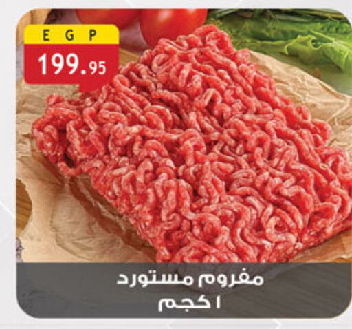 available at Al Rayah Market   in Egypt - Cairo