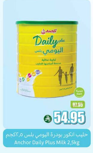 حليب مجفف و حليب مكثف in أسواق عبد الله العثيم, المملكة العربية السعودية Offers - المملكة العربية السعودية أنكور حليب مجفف available at أسواق عبد الله العثيم in مملكة العربية السعودية, السعودية, سعودية - القنفذة