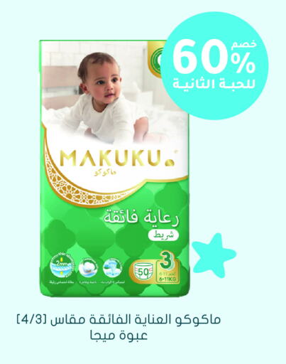 Baby Diapers in Nahdi, Saudi Arabia Offers - Saudi Arabia MAKUKU available at Nahdi in KSA, Saudi Arabia, Saudi - Najran