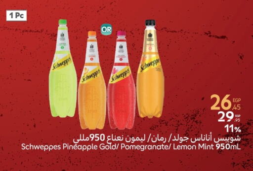 شويبس available at كارفور in Egypt - القاهرة