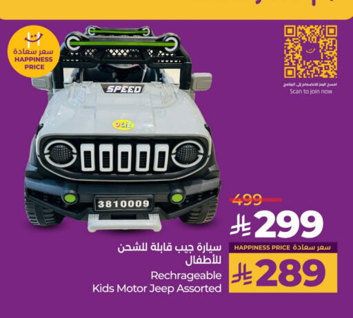 Gifts & Toys in LULU Hypermarket, Saudi Arabia Offers - Saudi Arabia available at LULU Hypermarket in KSA, Saudi Arabia, Saudi - Khamis Mushait