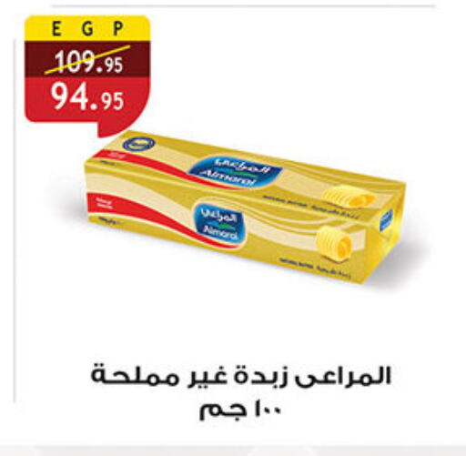 المراعي available at الرايه  ماركت in Egypt - القاهرة