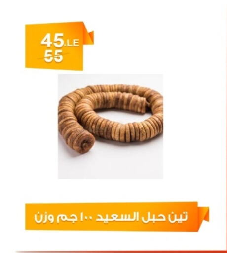 Dried Fruits & Dates in Hyper Meeza Egypt , Egypt Offers - Egypt available at Hyper Meeza Egypt in Egypt - Cairo