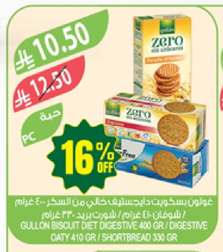 Biscuits in Farm , Saudi Arabia Offers - Saudi Arabia available at Farm in KSA, Saudi Arabia, Saudi - Saihat