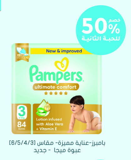 Baby Diapers in Nahdi, Saudi Arabia Offers - Saudi Arabia Pampers available at Nahdi in KSA, Saudi Arabia, Saudi - Najran
