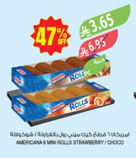 الكيك والمعجنات in المزرعة, المملكة العربية السعودية Offers - المملكة العربية السعودية أمريكانا available at المزرعة in مملكة العربية السعودية, السعودية, سعودية - الخفجي