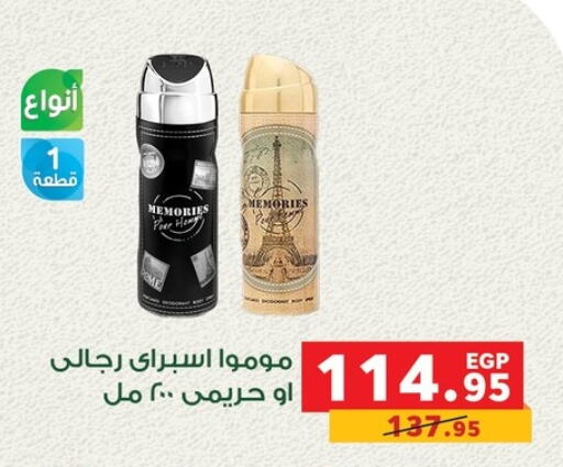 available at Panda  in Egypt - Cairo