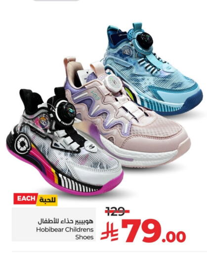 حذاء in لولو هايبرماركت, المملكة العربية السعودية Offers - المملكة العربية السعودية available at لولو هايبرماركت in مملكة العربية السعودية, السعودية, سعودية - حفر الباطن
